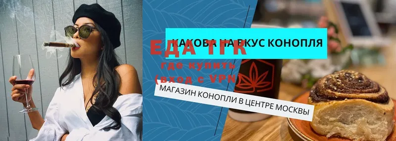 блэк спрут как войти  Балашов  Еда ТГК марихуана 