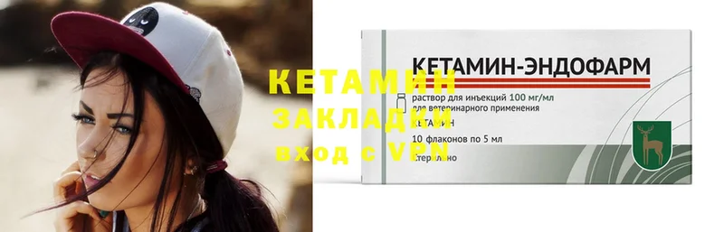 КЕТАМИН VHQ  Балашов 